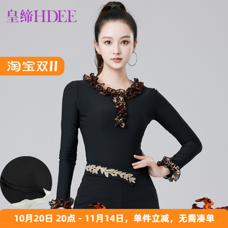 皇缔 拉丁舞新款女成人秋冬款上衣摩登舞演出国标舞吉特巴练习服