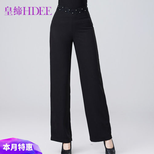 皇缔 摩登舞新款国标舞下装演出练习秋冬舞裤交谊舞女成人吉特巴