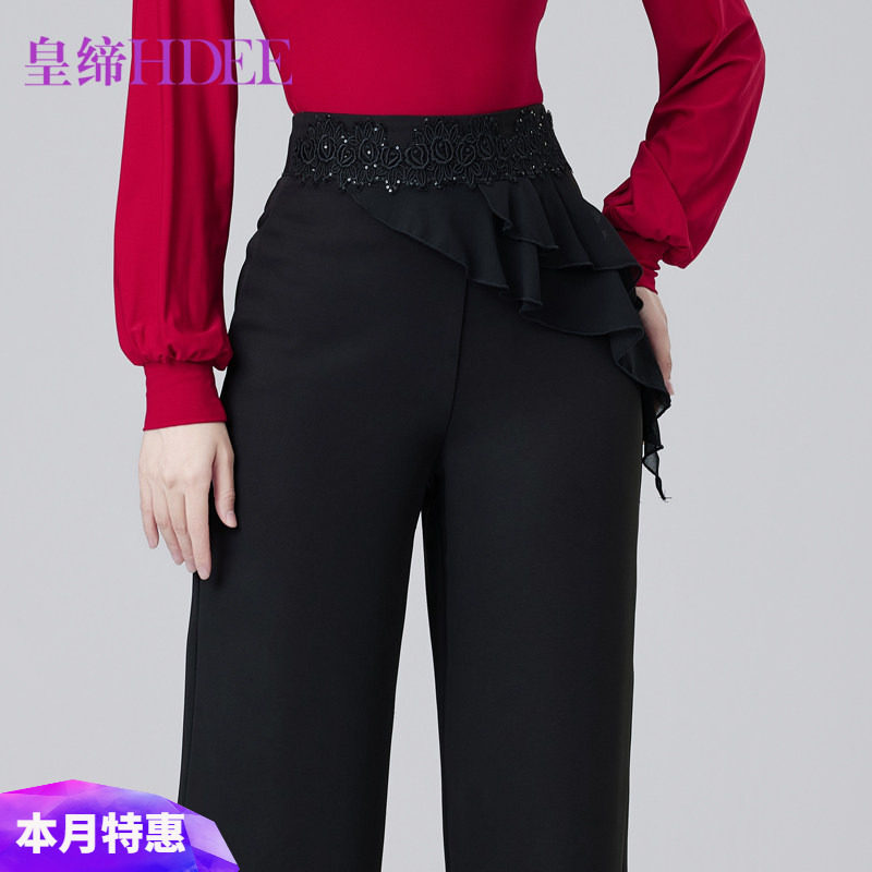 皇缔 拉丁舞新款裤子摩登舞直筒阔腿长裤国标舞女成人吉特巴舞裤