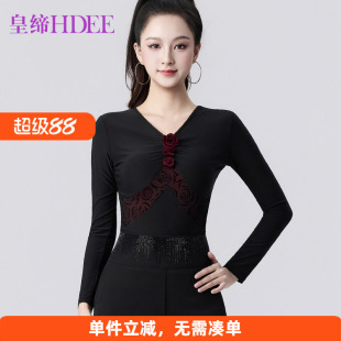 皇缔 拉丁舞新款吉特巴女成人上衣气质V领摩登舞演出练习舞蹈服