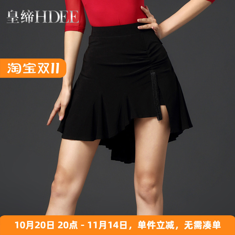 皇缔 拉丁舞裙新款国标舞半身裙交谊舞蹈裙子练功服装表演荷叶裙