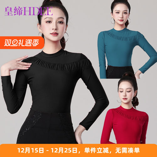 皇缔 拉丁舞新款上衣交谊舞气质演出长袖半高领摩登舞女成人上装