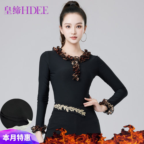 皇缔 拉丁舞新款女成人秋冬款上衣摩登舞演出国标舞吉特巴练习服