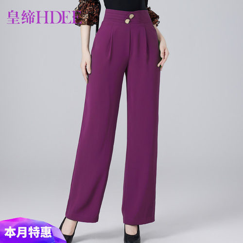 皇缔 拉丁舞新款夏季高腰直筒裤摩登舞女成人气质长裤国标舞下装