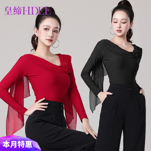 皇缔 拉丁舞新款跳舞上衣摩登舞气质演出舞蹈服交谊舞飘逸练功服