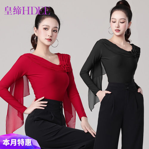 皇缔 拉丁舞新款跳舞上衣摩登舞气质演出舞蹈服交谊舞飘逸练功服