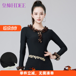 皇缔 拉丁舞新款女成人秋冬款上衣摩登舞演出国标舞吉特巴练习服