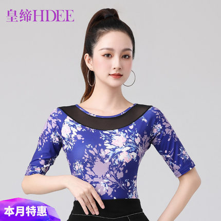 皇缔 拉丁舞女成人新款上衣交谊舞演出国标舞上装摩登舞练功舞衣