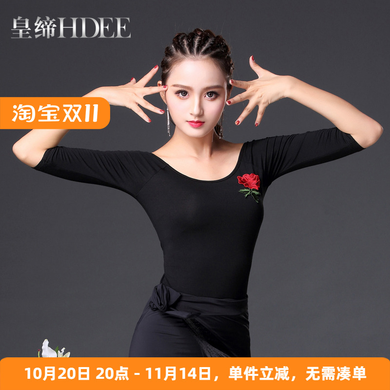 皇缔拉丁舞上衣女成人新款舞蹈服装莫代尔上装国标交谊舞摩登练习
