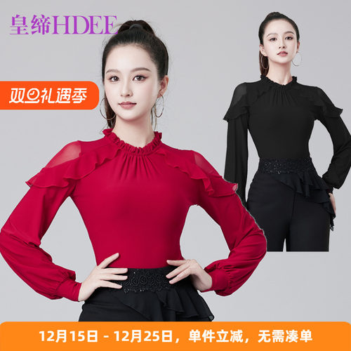 皇缔 拉丁舞新款上衣摩登舞跳舞演出舞服交谊舞秋冬款气质舞蹈服