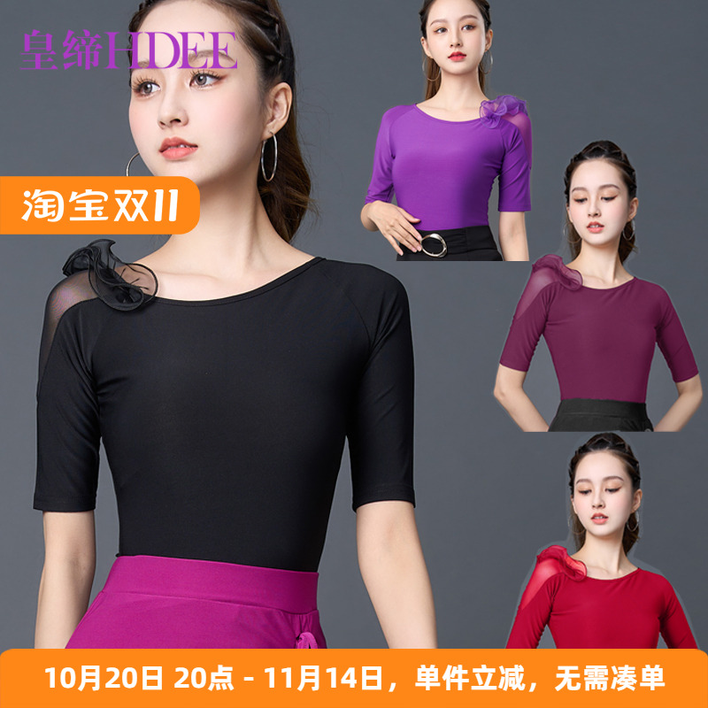 皇缔 拉丁上衣新款成人摩登舞国标舞蹈练功服装表演演出形体走秀