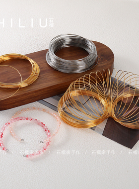 【记忆钢圈】diy手工串珠自制手链项链钢丝项圈绕线饰品材料配件