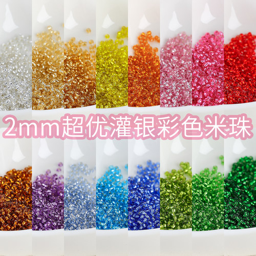 【超优系列】2mm超优灌银米珠散珠diy手工串珠散珠手链项链配件