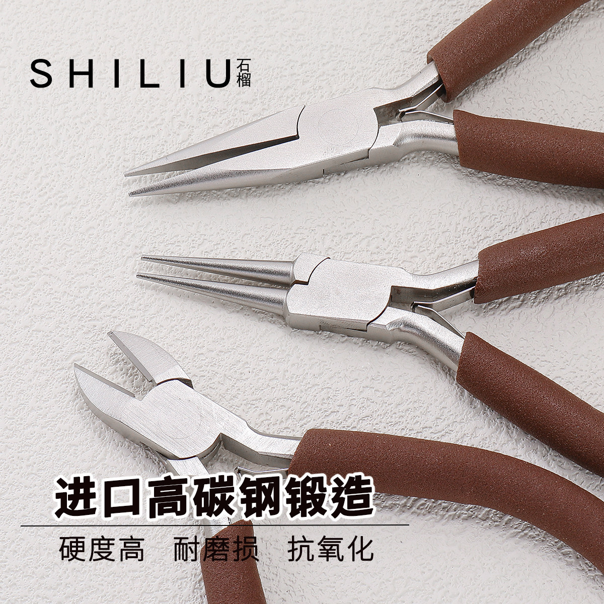进口高碳钢手工钳子尖嘴钳圆嘴剪钳diy手工串珠九针绕线手作工具