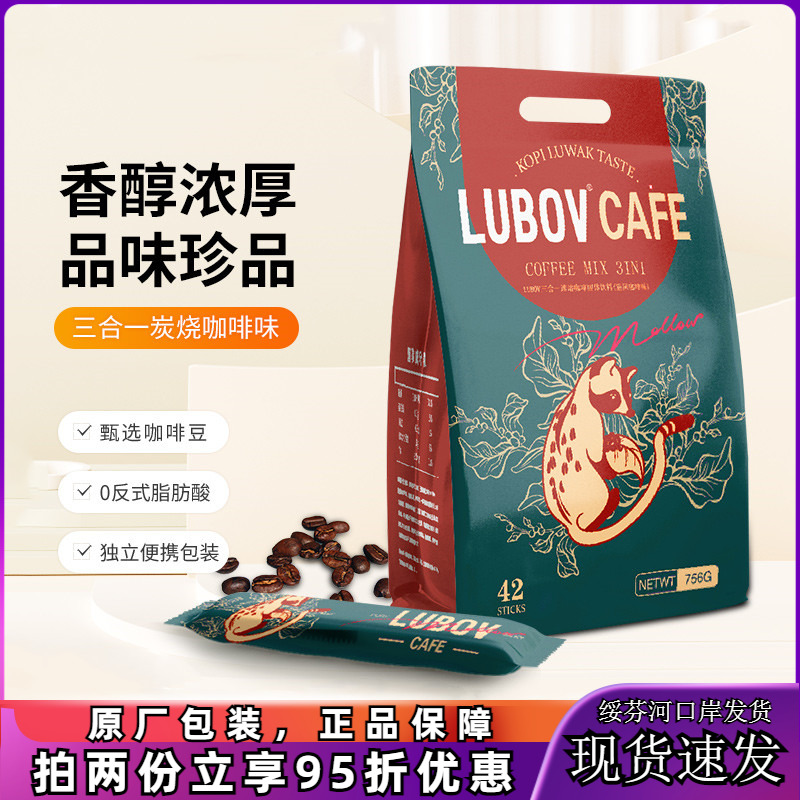 马来西亚原装进口炭烧速溶咖啡二合一醇香三合一咖啡饮品非俄罗斯