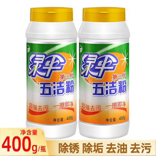 绿伞五洁粉厨房去油污除垢锅底黑