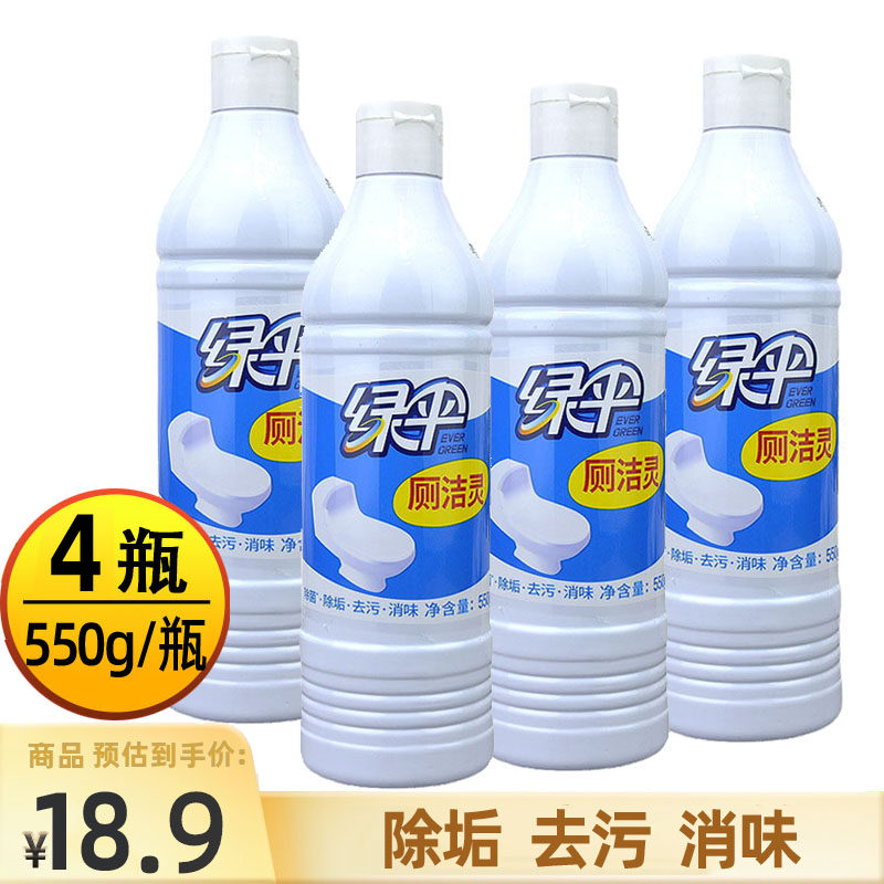 绿伞厕洁灵4瓶 厕所清洁剂马桶除臭除菌尿迹水垢油渍洁厕剂洁厕液