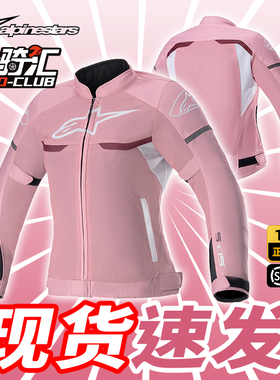 现货正品a星摩托车骑行服TGP防摔夏季机车服网眼男女粉色透气TSPS