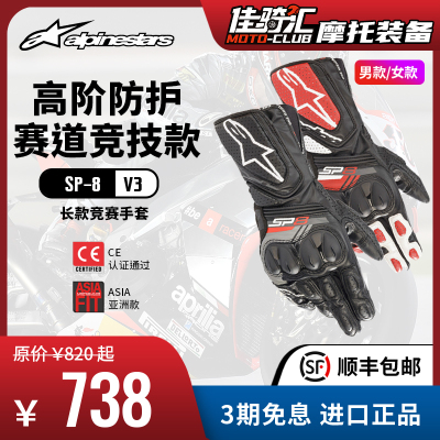 赛道骑行手套a星新款打折