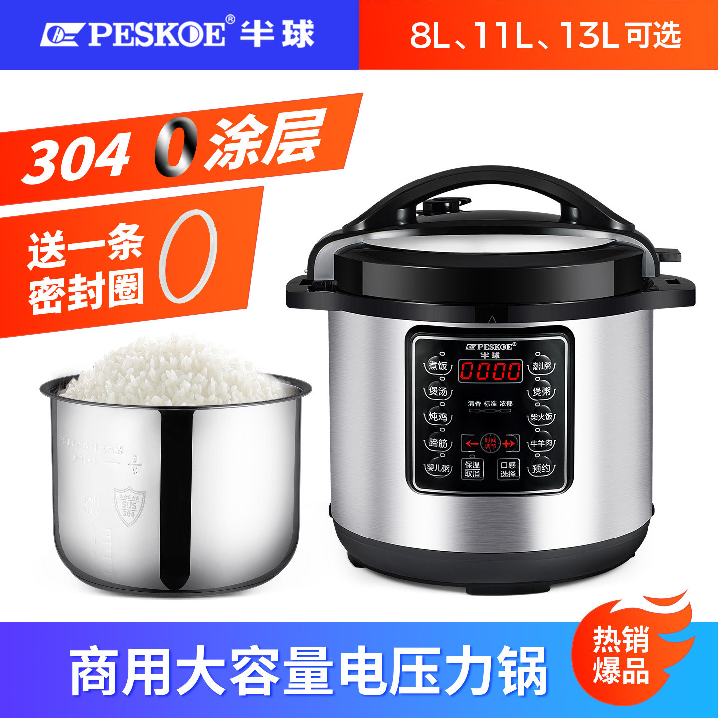 半球304不锈钢电压力锅商用容量