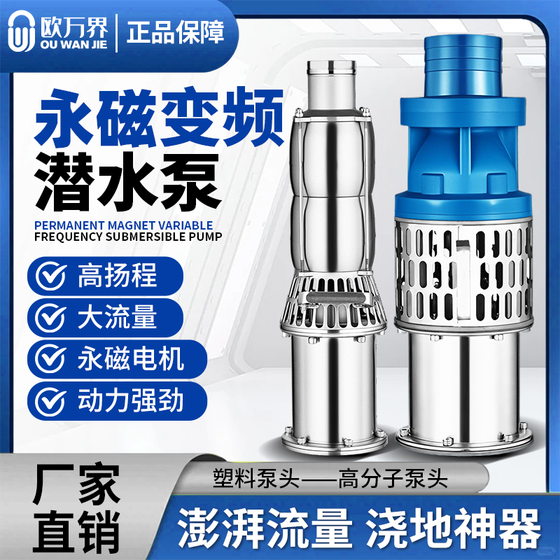 农田灌溉潜水泵316三相抽水泵