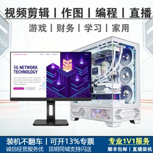 酷睿U5台式 全套 电脑主机5060TI游戏水冷三角洲办公直播高配置台式