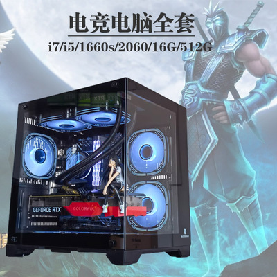 英特尔GTX3060台式电脑6G华硕