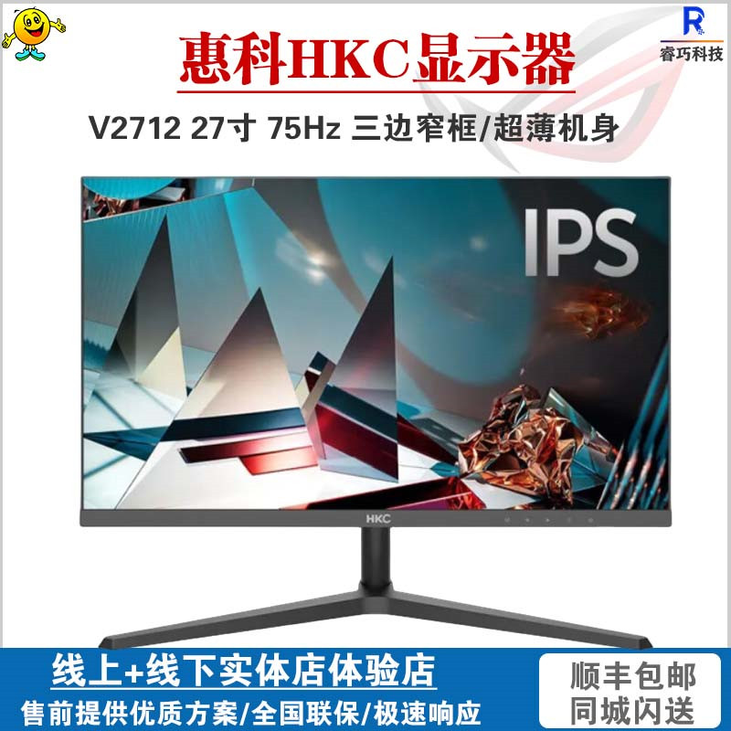 HKC60Hz23.8寸无显示器三年质保