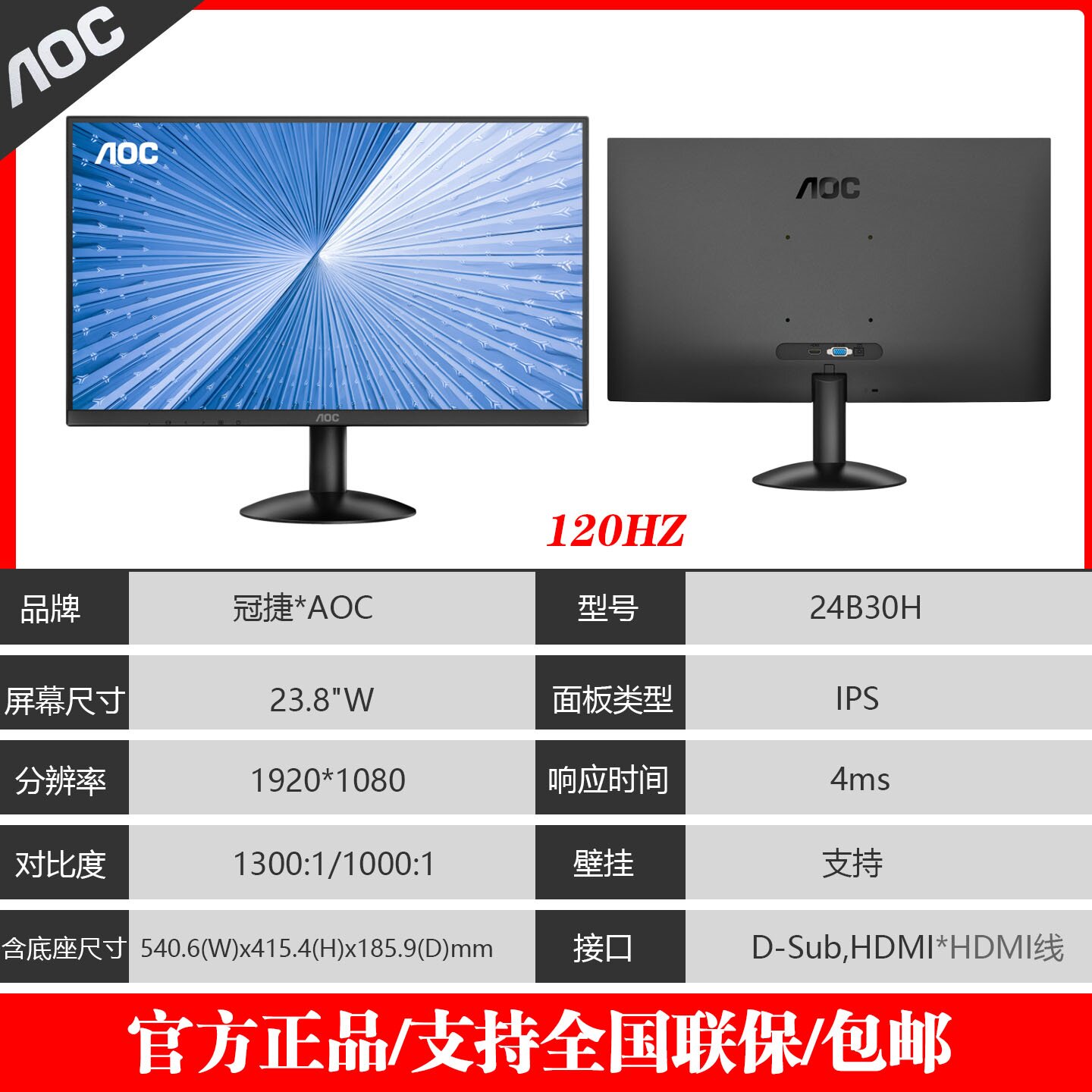 AOC显示器24寸27寸商务办公家用黑色白色144HZ全国联保