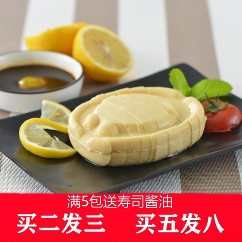 江北伴侣即食1个包邮五发素鲍鱼