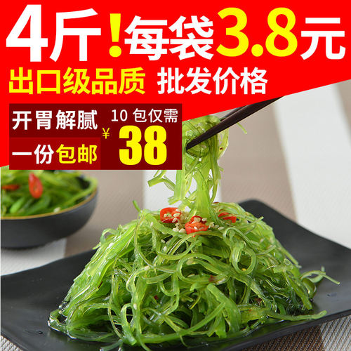 裙带菜小包装沙拉日式中华海草
