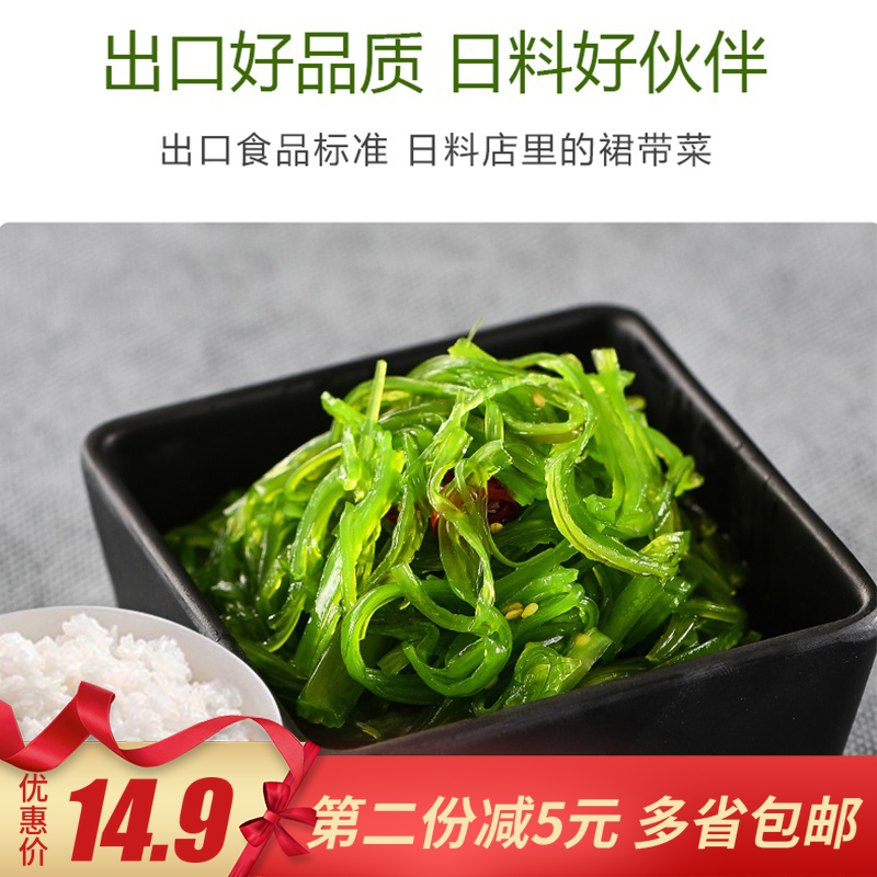 即食中华拉开袋海小包装裙带菜