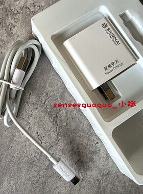 思科耐 H2T 66W适用于华为超级快充充电器套装智能芯片方便携带白色插头USB线