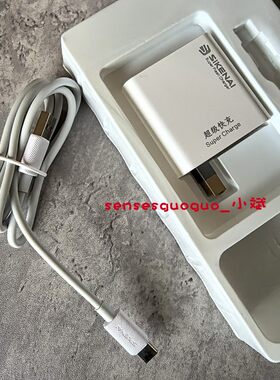 思科耐 H2T 66W适用于华为超级快充充电器套装智能芯片方便携带白色插头USB线