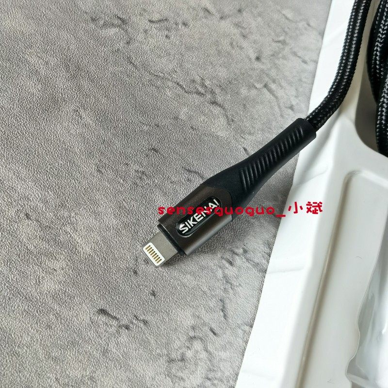 SIKENAI思科耐适用苹果超级快充线100W智能闪充线华为USB通用数据,3C数码配件,手机数据线,淘宝优惠券,粉丝福利购,淘宝优惠卷
