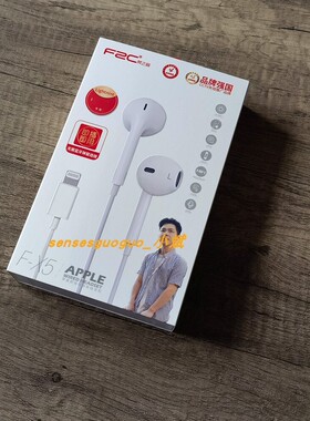 梵之音有线耳机适用于苹果15iphone14pro13max12xs11xr8 7 6扁头