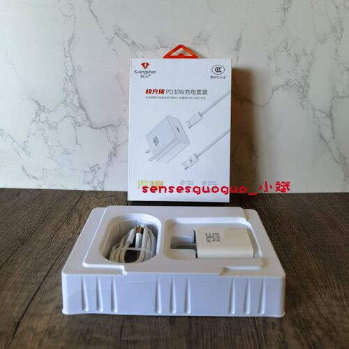 狂闪30W快充适用苹果iphone17充电器头17pro数据线15/16/17/16p插头手机plus专用xrPD套装原max速冲