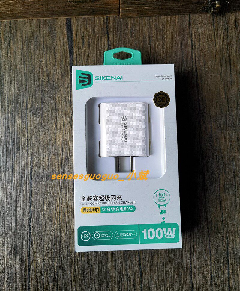 思科耐100W闪充电器头适用OPPO华为vivo小米荣耀手机快充Type-C数据线6A高性价比高么？