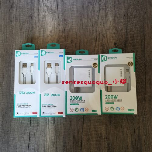 SIKENAI思科耐H8T全兼容200W超级闪充Q5T充电器80套装66WUSB100W全协议H2T充电器适用vivo华为Type-c小米oppo