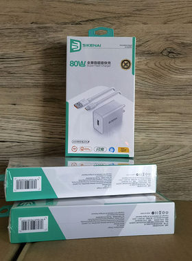 思科耐80w充电器充头Q3超级快充全兼容适用华为荣耀单口