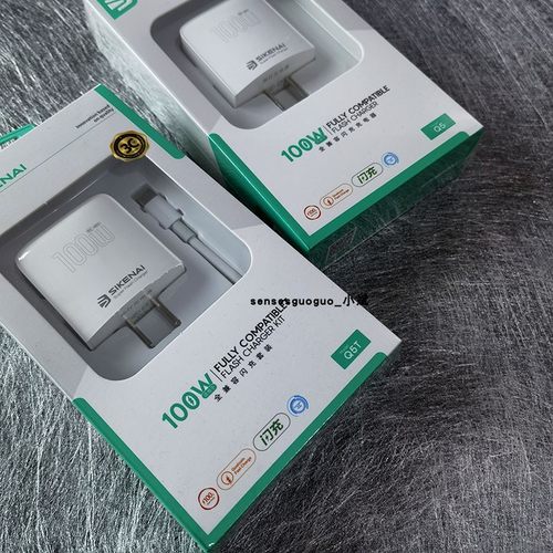 超级闪充插头手机套装Q5