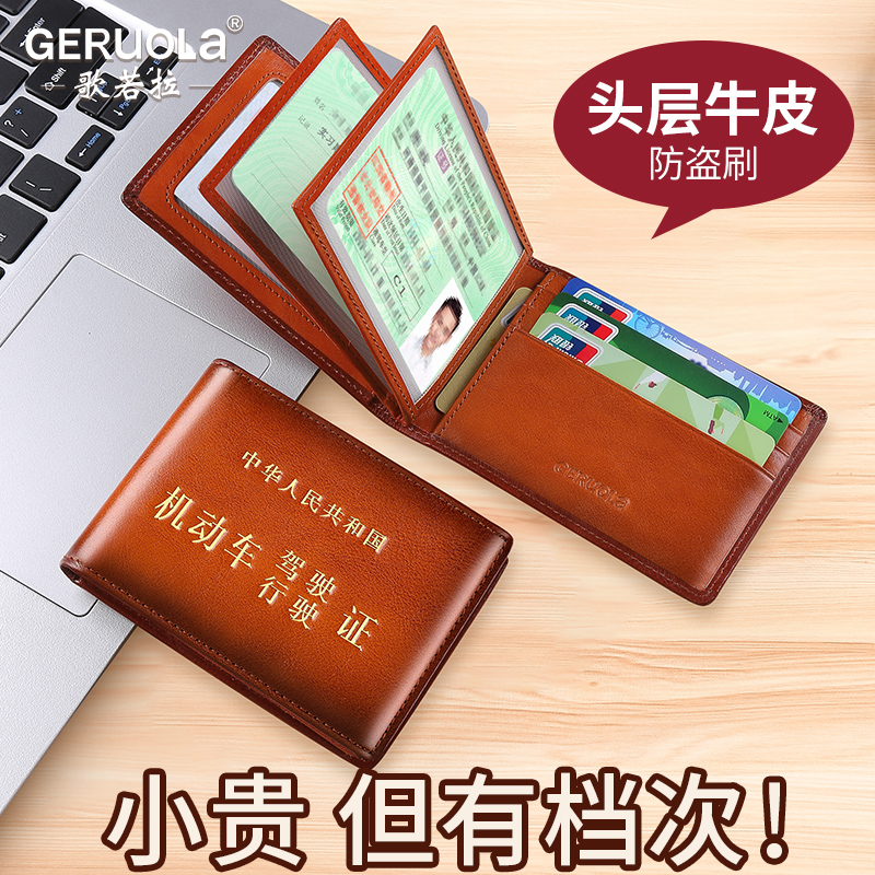 驾驶证皮套男2025新款真皮卡包复古头层牛皮机动车行驶证件保护套
