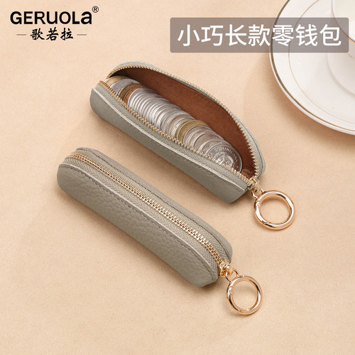 真皮迷你拉链挂式零钱包女款