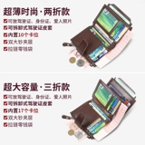 Мужской модный короткий бумажник, кожаный универсальный картхолдер для водительских прав, из натуральной кожи