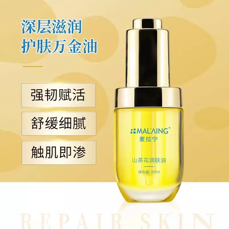 麦拉宁正品补水修复保湿任何肌肤