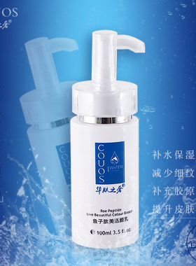 华肤之奢滋润润肤乳补水保湿乳