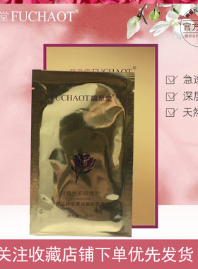 青瓜舒缓湿润蚕丝面膜
