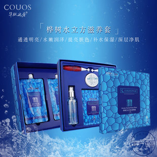 华肤之奢美容院正品桦树水立方润养套补水套装收缩毛孔护肤品套盒