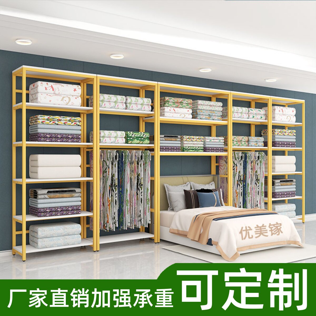 家纺店货架展示架被子床上用品陈列架柜布料被芯四件套仓储架组合