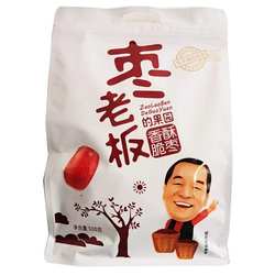 枣老板香酥脆枣甘肃张掖特产无核灰枣临泽小枣煲汤煮粥煮茶红枣干